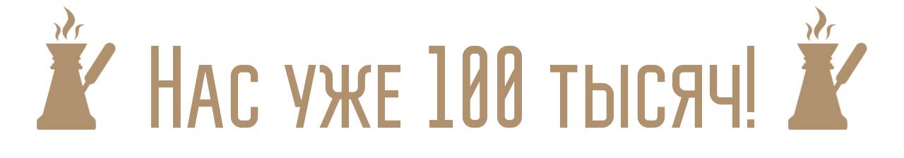 4coffeemob
